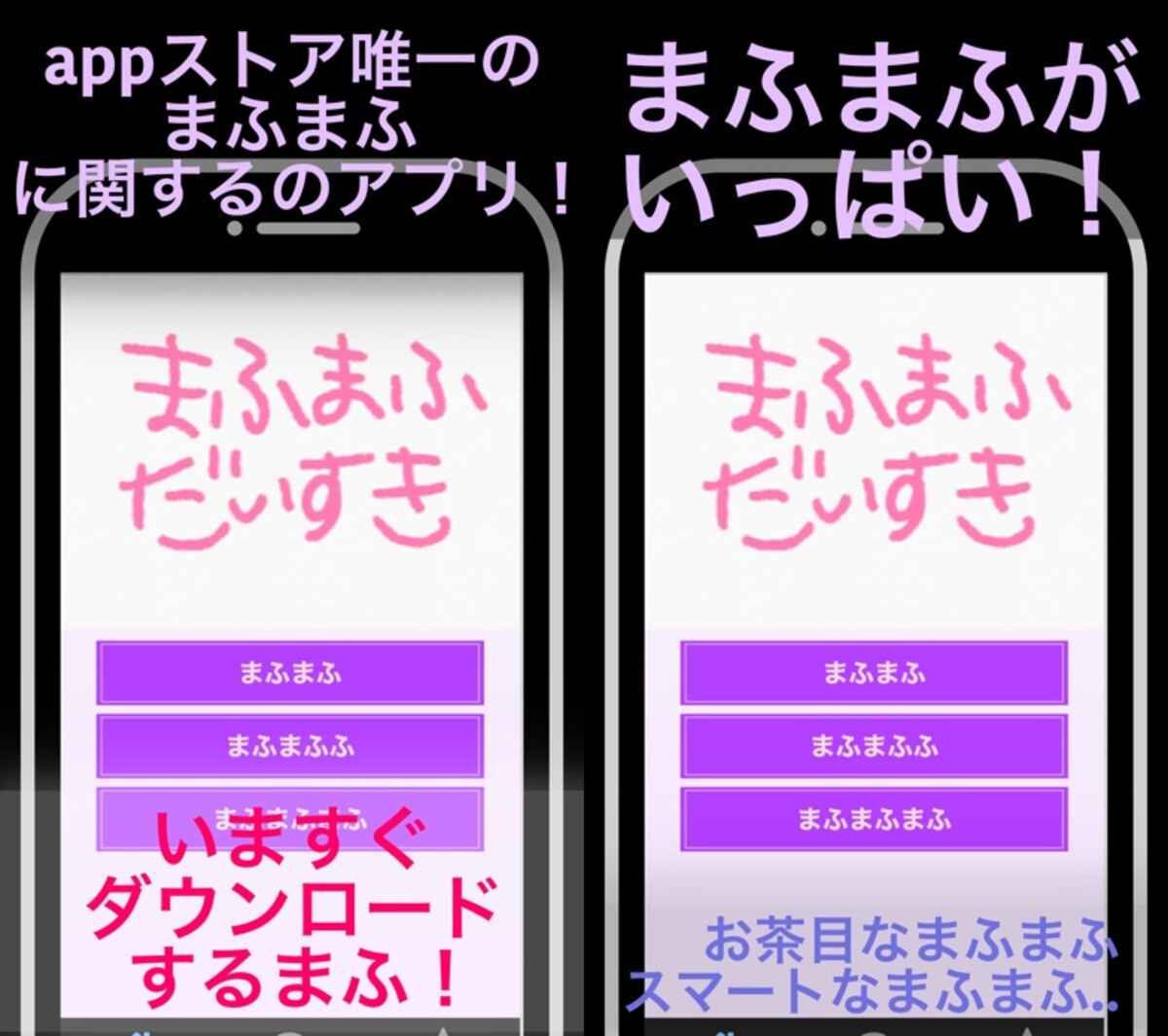 非公式アプリforまふまふ 人気ボカロの歌い手好き必見アプリ Iphone Ipad アプリランキング