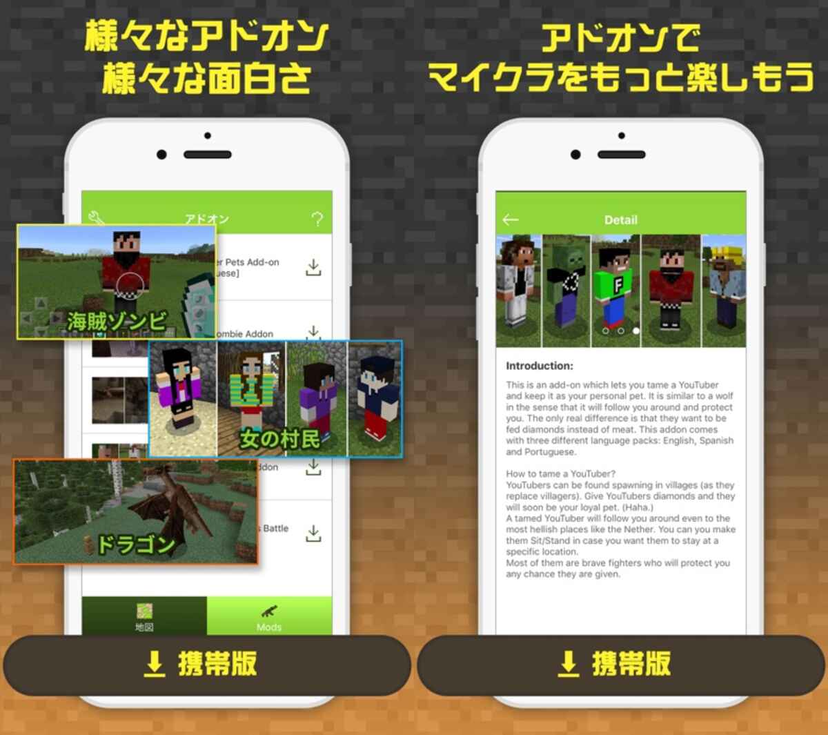 アドオン マップ 無料アプリ For マインクラフト Minecraft Iphone Ipad アプリランキング