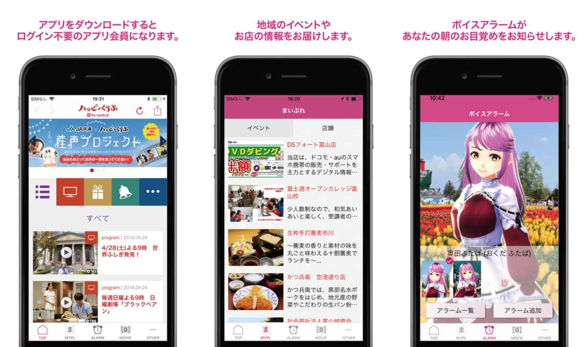 ハッピーくらぶ Iphone Ipad アプリランキング