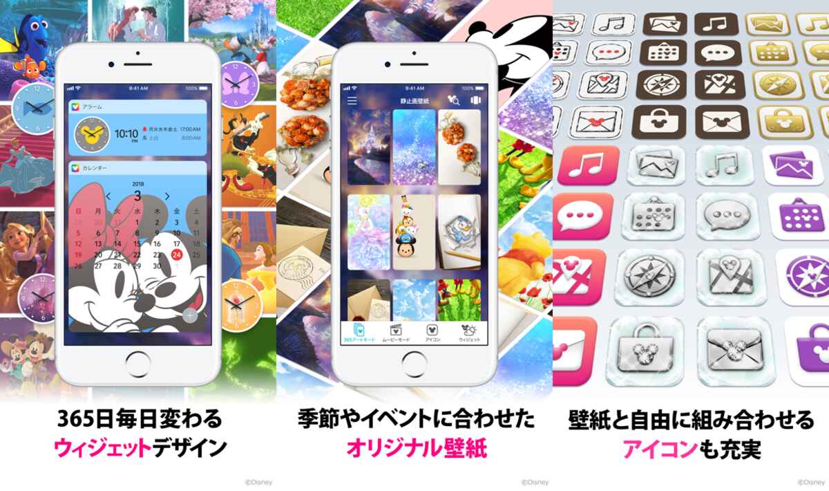 ディズニーきせかえ Iphone Ipad アプリランキング