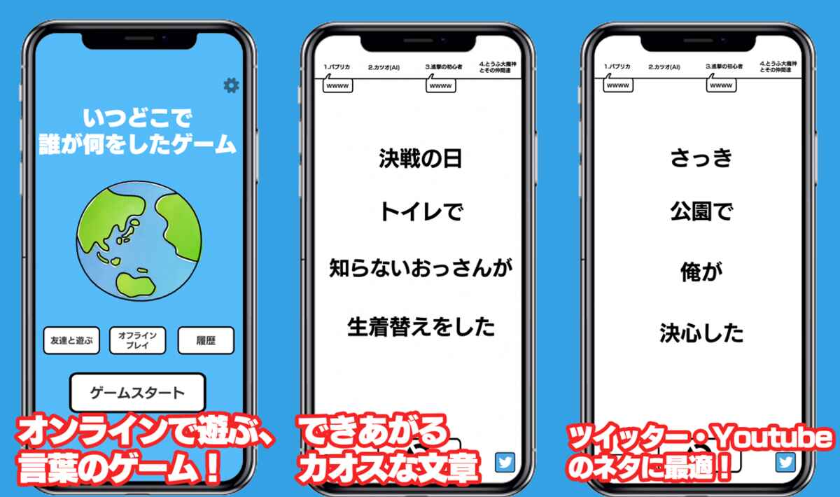 いつどこでオンライン Iphone Ipad アプリランキング