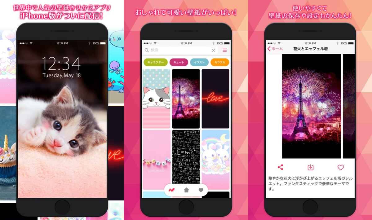 可愛い壁紙 Home Iphone Ipad アプリランキング