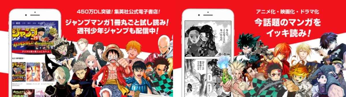 ジャンプbook マンガ ストア 漫画全巻アプリ Iphone Ipad アプリランキング