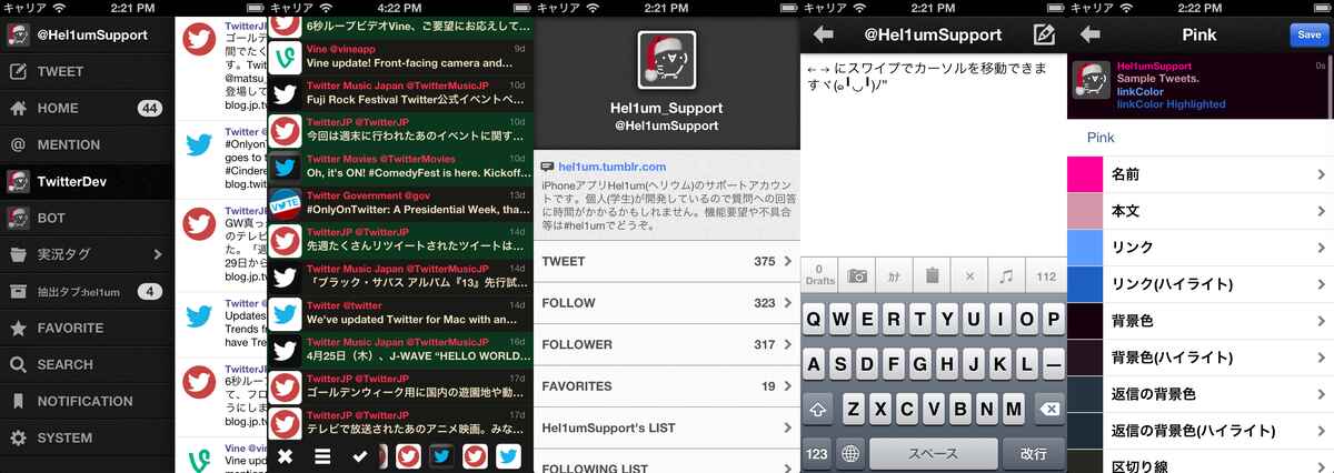 Hel1um Iphone Ipad アプリランキング