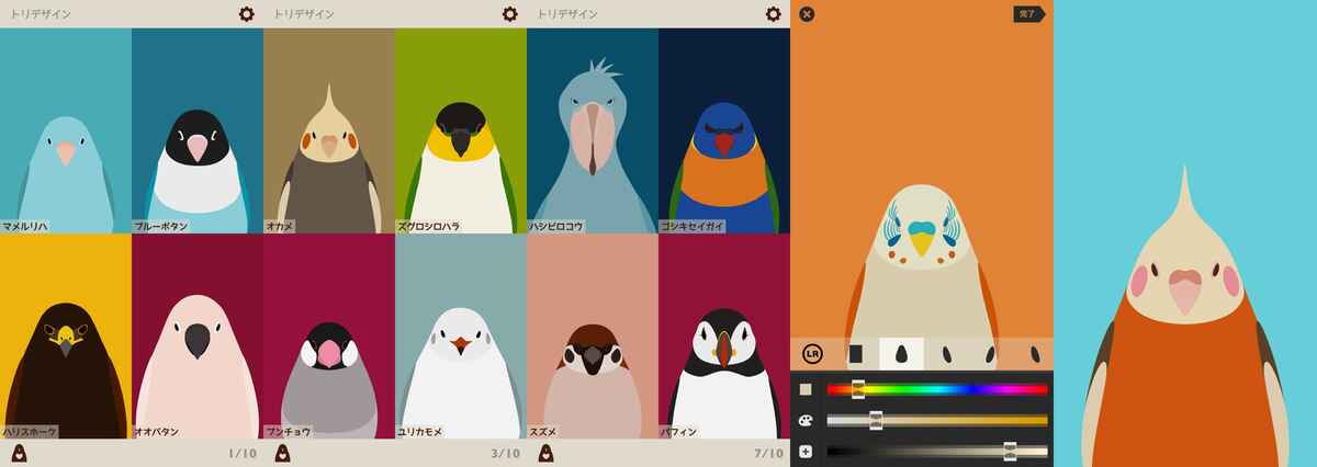 トリノイロ 鳥壁紙メーカー Iphone Ipad アプリランキング