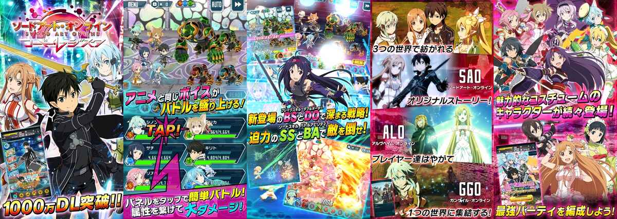 コレクション Sao コードレジスタ Ios 無料のワンピース画像