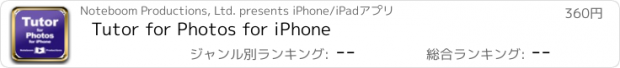 おすすめアプリ Tutor for Photos for iPhone