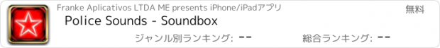 おすすめアプリ Police Sounds - Soundbox