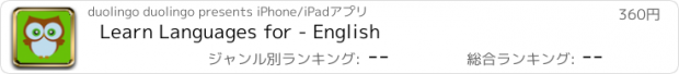 おすすめアプリ Learn Languages for - English