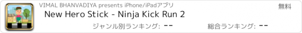 おすすめアプリ New Hero Stick - Ninja Kick Run 2