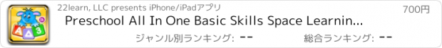 おすすめアプリ Preschool All In One Basic Skills Space Learning Adventure A to Z by Abby Monkey® Kids Clubhouse Games