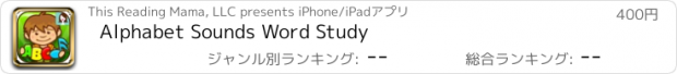 おすすめアプリ Alphabet Sounds Word Study
