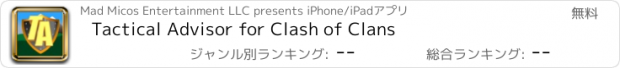 おすすめアプリ Tactical Advisor for Clash of Clans