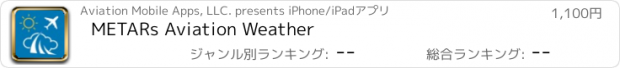 おすすめアプリ METARs Aviation Weather