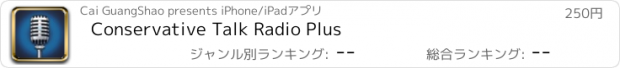 おすすめアプリ Conservative Talk Radio Plus