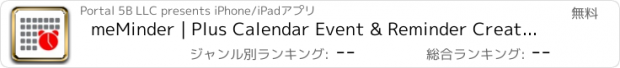 おすすめアプリ meMinder | Plus Calendar Event & Reminder Creator Tool with Calendar Events Viewer for Apple Watch