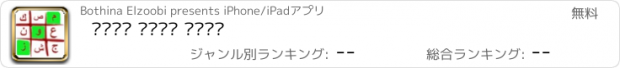 おすすめアプリ بدون كلمة السر