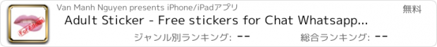 おすすめアプリ Adult Sticker - Free stickers for Chat Whatsapp, Viber, kakao talk