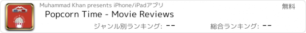 おすすめアプリ Popcorn Time - Movie Reviews