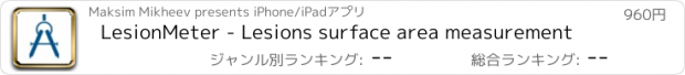 おすすめアプリ LesionMeter - Lesions surface area measurement