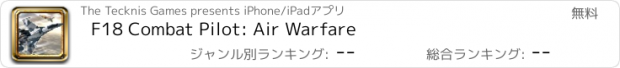 おすすめアプリ F18 Combat Pilot: Air Warfare