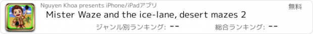 おすすめアプリ Mister Waze and the ice-lane, desert mazes 2