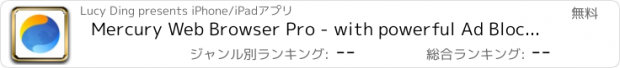 おすすめアプリ Mercury Web Browser Pro - with powerful Ad Block extension