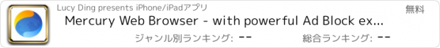 おすすめアプリ Mercury Web Browser - with powerful Ad Block extensions