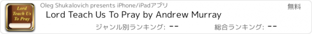 おすすめアプリ Lord Teach Us To Pray by Andrew Murray