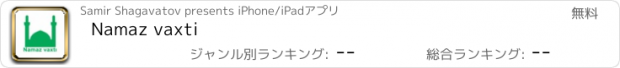 おすすめアプリ Namaz vaxti