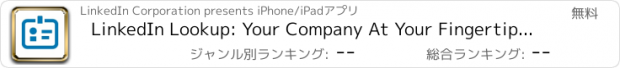 おすすめアプリ LinkedIn Lookup: Your Company At Your Fingertips - Find, Contact, Learn About Coworkers