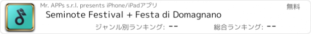 おすすめアプリ Seminote Festival + Festa di Domagnano