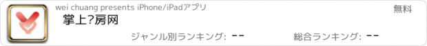 おすすめアプリ 掌上药房网