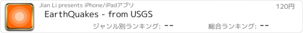 おすすめアプリ EarthQuakes - from USGS