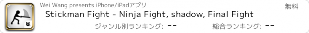 おすすめアプリ Stickman Fight - Ninja Fight, shadow, Final Fight