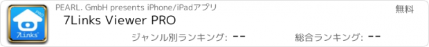 おすすめアプリ 7Links Viewer PRO