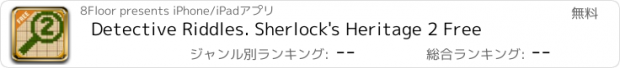 おすすめアプリ Detective Riddles. Sherlock's Heritage 2 Free