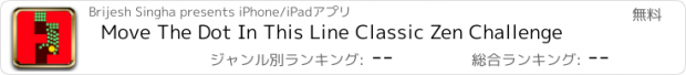 おすすめアプリ Move The Dot In This Line Classic Zen Challenge