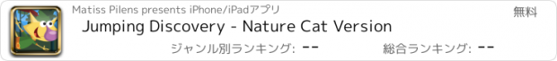 おすすめアプリ Jumping Discovery - Nature Cat Version