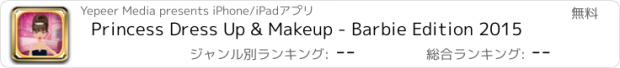 おすすめアプリ Princess Dress Up & Makeup - Barbie Edition 2015