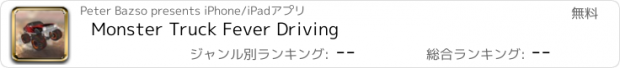 おすすめアプリ Monster Truck Fever Driving