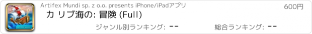 おすすめアプリ カ リブ海の: 冒険 (Full)