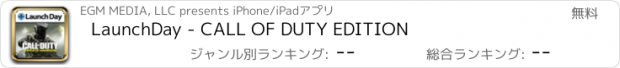 おすすめアプリ LaunchDay - CALL OF DUTY EDITION