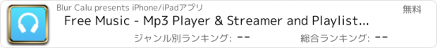 おすすめアプリ Free Music - Mp3 Player & Streamer and Playlist Manager!