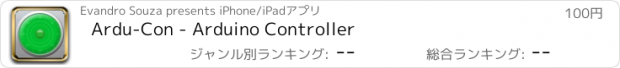 おすすめアプリ Ardu-Con - Arduino Controller