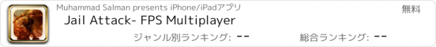 おすすめアプリ Jail Attack- FPS Multiplayer