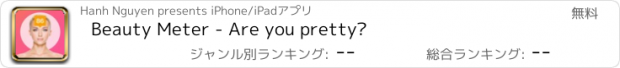 おすすめアプリ Beauty Meter - Are you pretty?