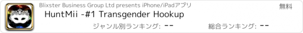 おすすめアプリ HuntMii -#1 Transgender Hookup