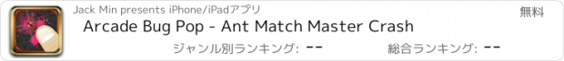 おすすめアプリ Arcade Bug Pop - Ant Match Master Crash