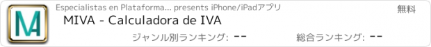 おすすめアプリ MIVA - Calculadora de IVA